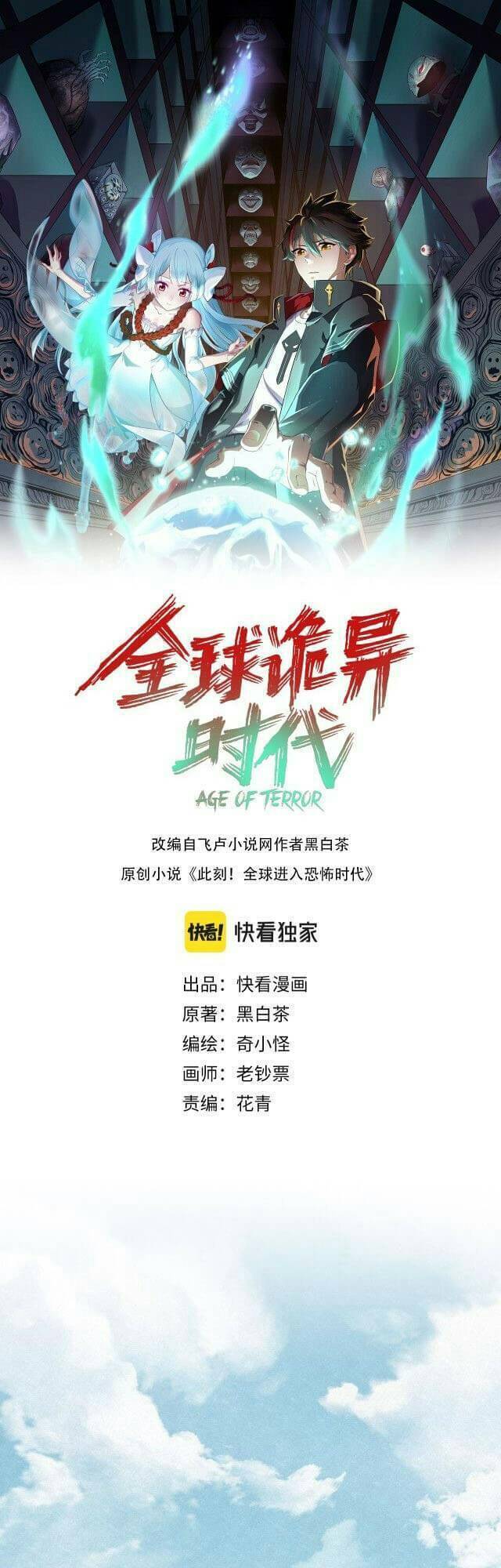 Kỷ Nguyên Kỳ Lạ Chap 6 - Next Chap 7