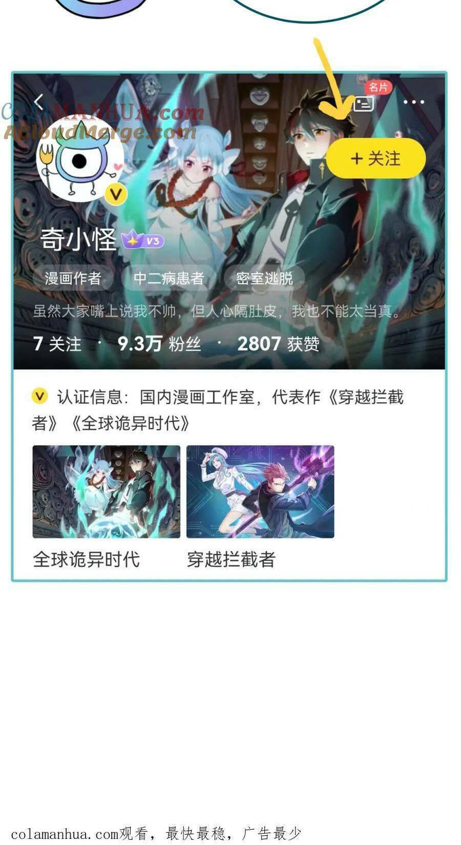 Kỷ Nguyên Kỳ Lạ Chap 69 - Next Chap 70