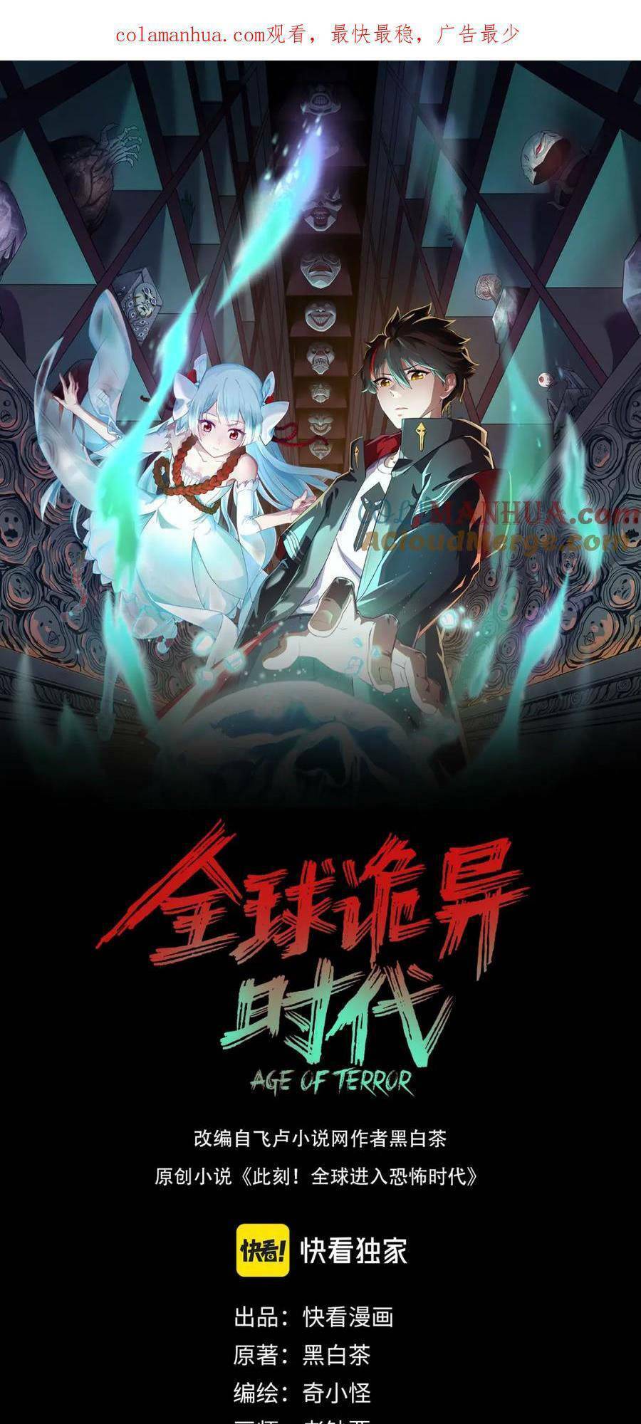 Kỷ Nguyên Kỳ Lạ Chap 70 - Next Chap 71