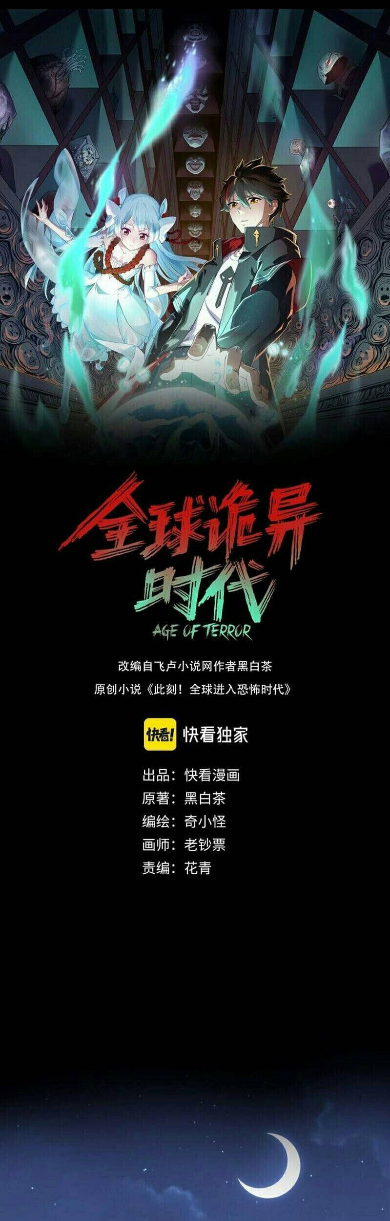 Kỷ Nguyên Kỳ Lạ Chap 9 - Next Chap 10