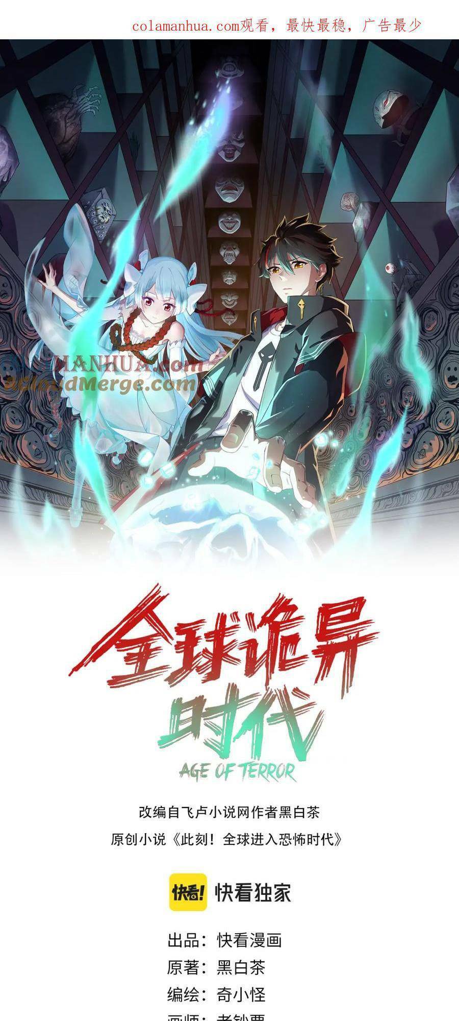 Kỷ Nguyên Kỳ Lạ Chap 93 - Next Chap 94