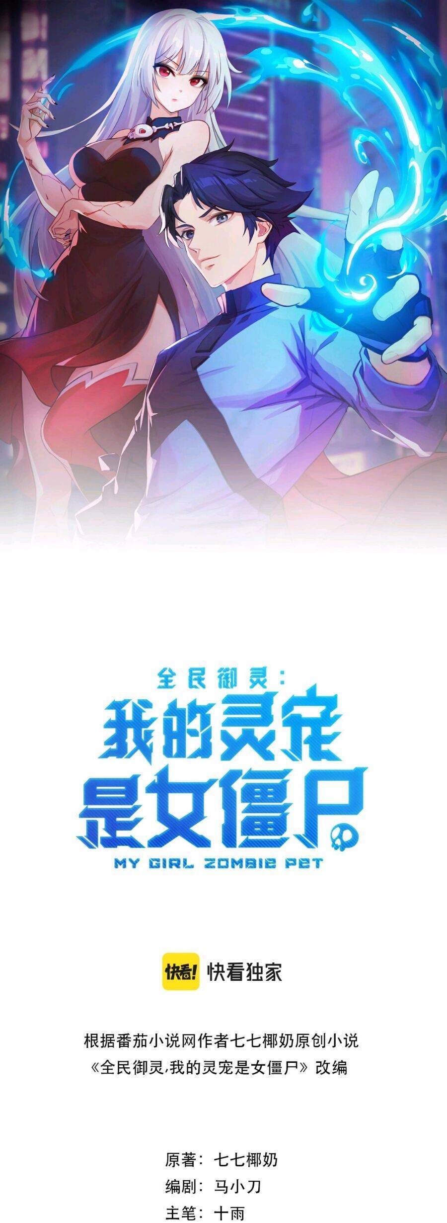 Kỷ Nguyên Ngự Linh Chap 4 - Next Chap 5