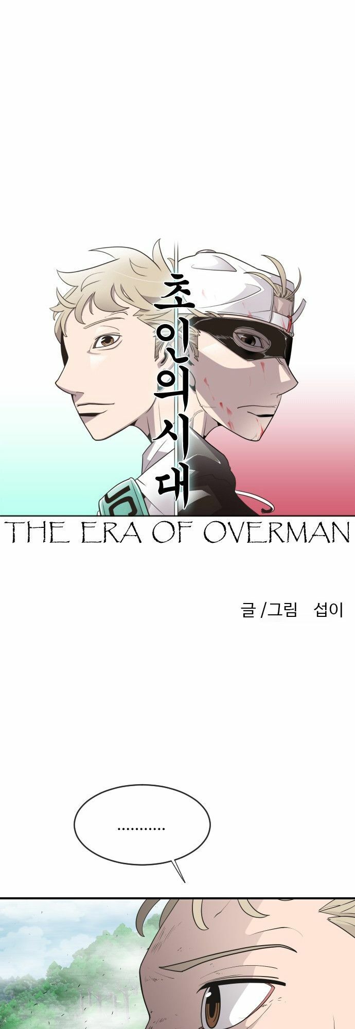 Kỷ Nguyên Siêu Anh Hùng Chap 42 - Next Chap 43