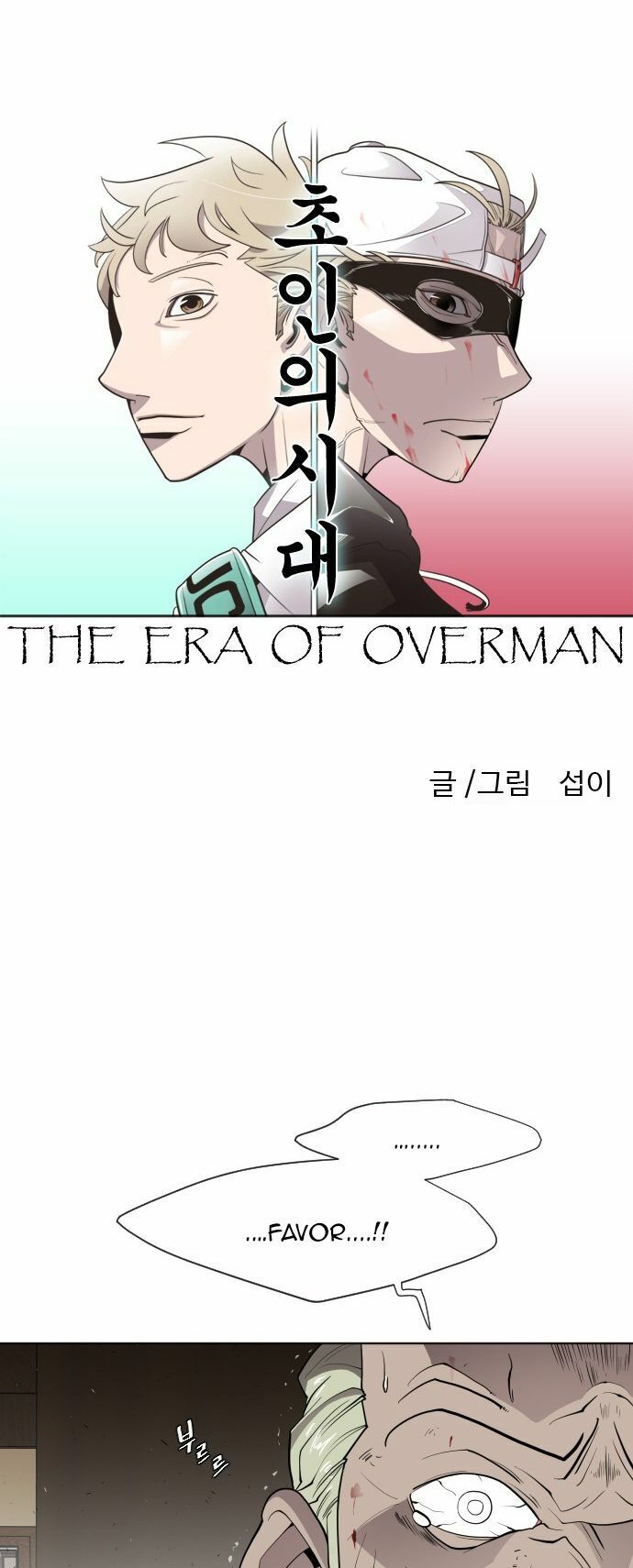 Kỷ Nguyên Siêu Anh Hùng Chap 47 - Next Chap 48