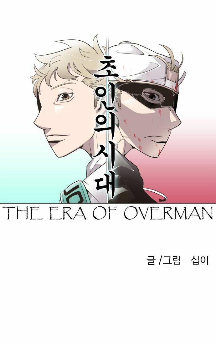 Kỷ Nguyên Siêu Anh Hùng Chap 50 - Next Chap 51