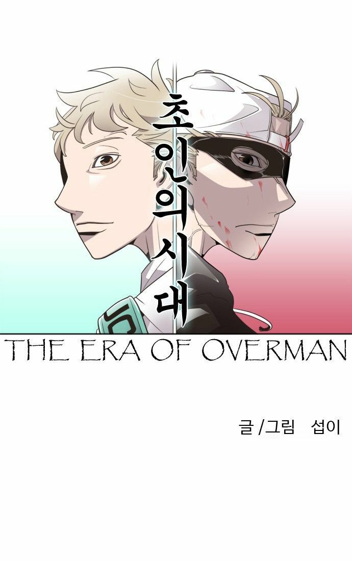 Kỷ Nguyên Siêu Anh Hùng Chap 54 - Next Chap 55
