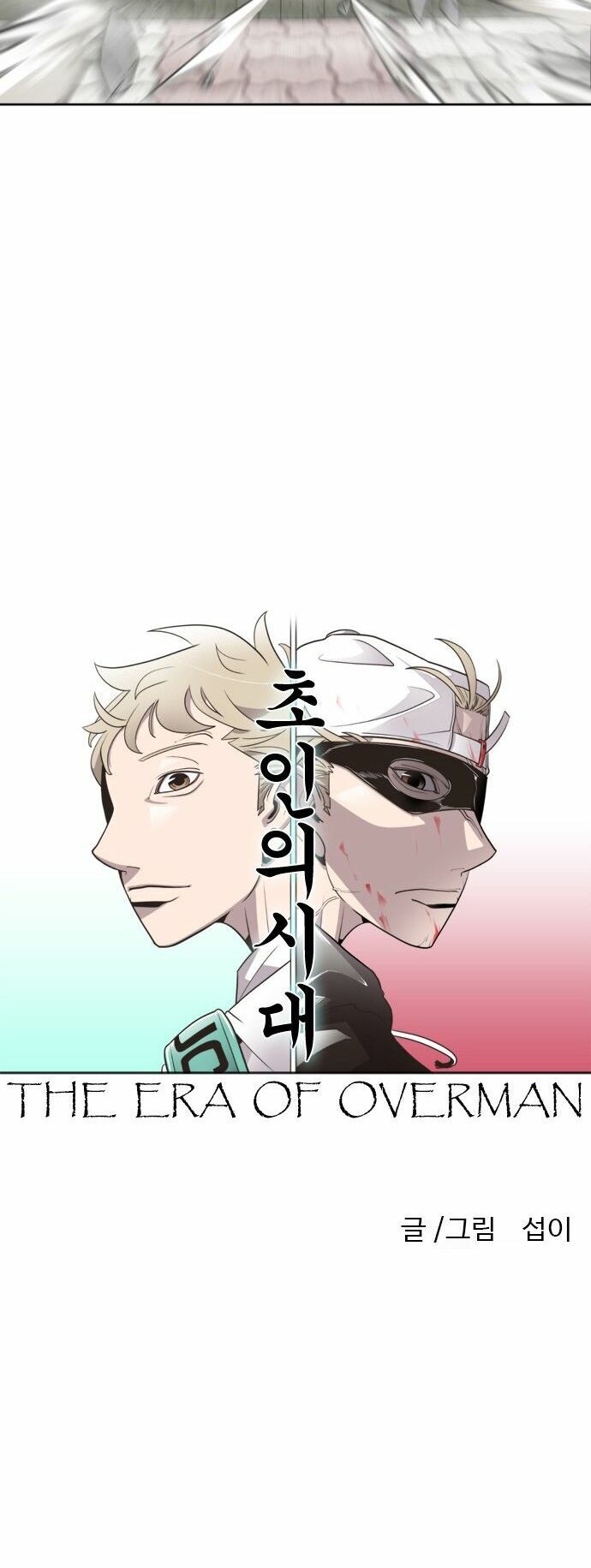 Kỷ Nguyên Siêu Anh Hùng Chap 61 - Next Chap 62