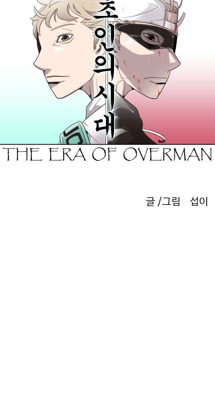 Kỷ Nguyên Siêu Anh Hùng Chap 65 - Next Chap 66