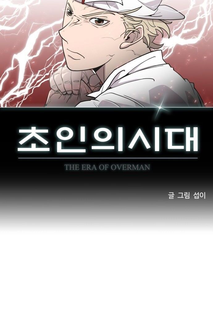 Kỷ Nguyên Siêu Anh Hùng Chap 67 - Next Chap 68