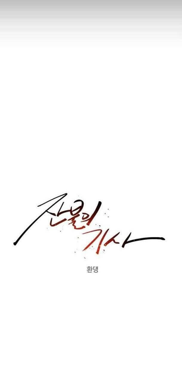 Kỵ Sĩ Báo Thù Chap 136 - Next Chap 137