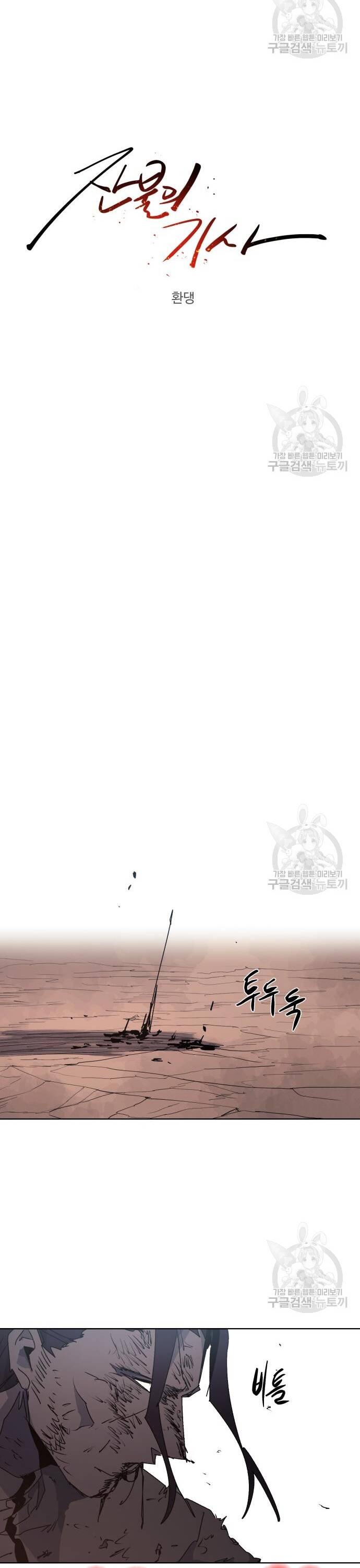 Kỵ Sĩ Báo Thù Chap 142 - Next Chap 143