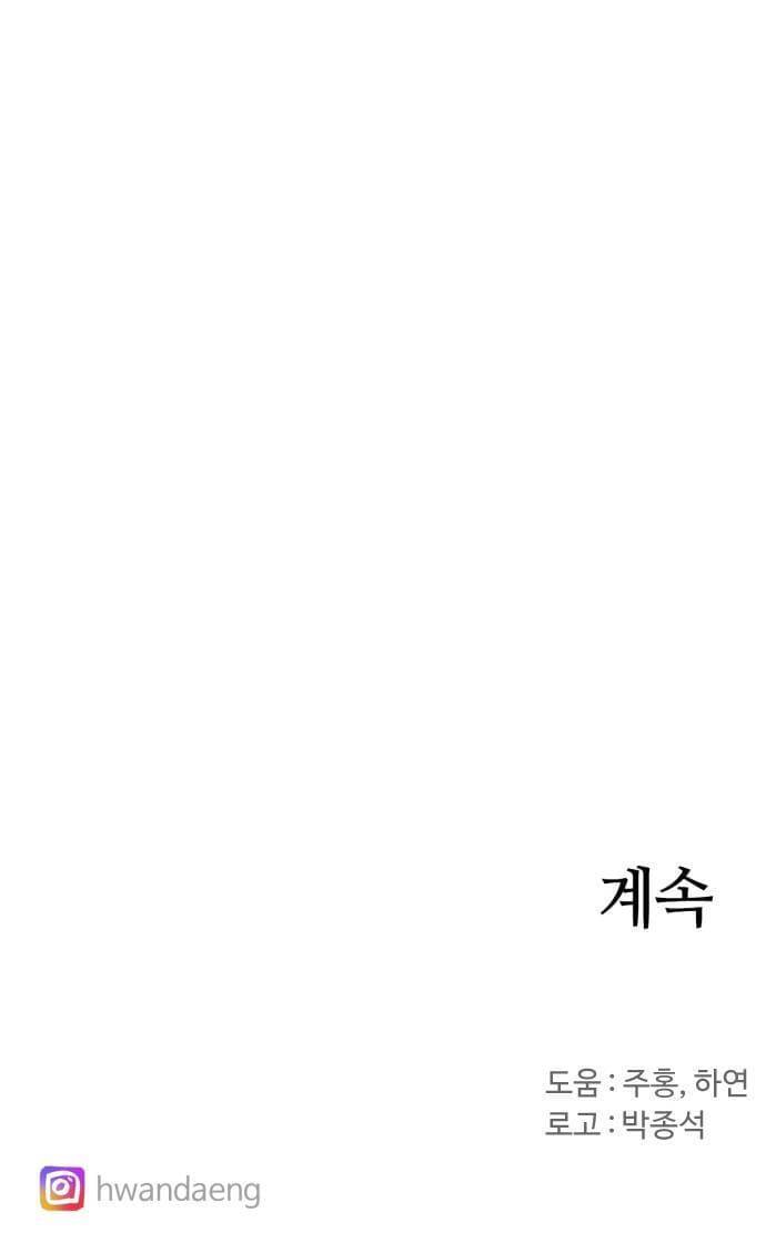Kỵ Sĩ Báo Thù Chap 36 - Next Chap 37