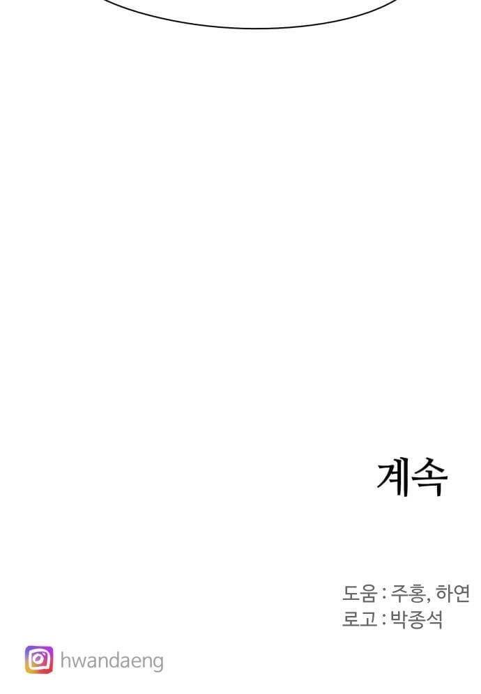 Kỵ Sĩ Báo Thù Chap 50 - Next Chap 51