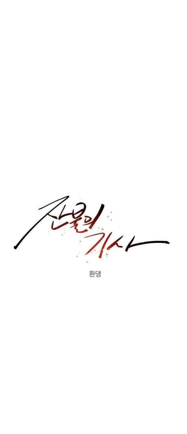Kỵ Sĩ Báo Thù Chap 62 - Next Chap 63