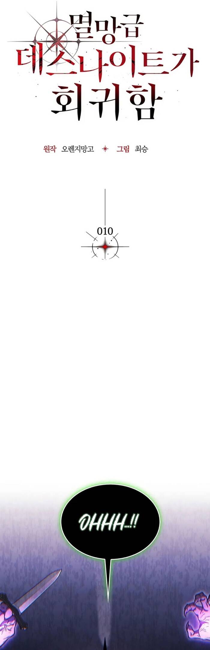 Kỵ Sĩ Tử Thần Cấp Diệt Vong Đã Hồi Quy Chap 10 - Next Chap 11