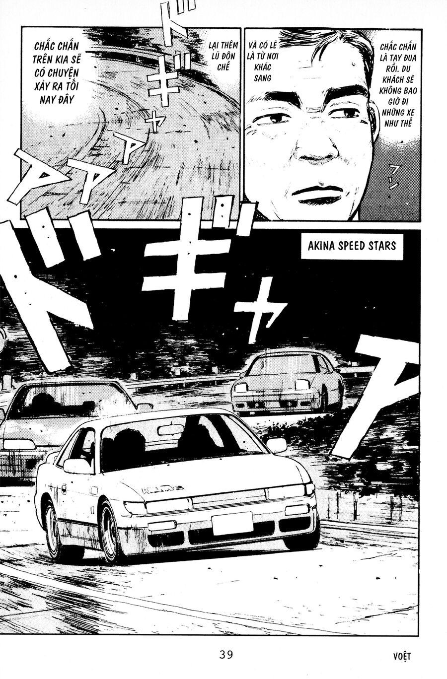 Ký Tự D Chap 1 - Next Chap 2