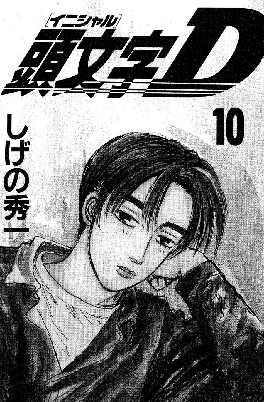 Ký Tự D Chap 100 - Next Chap 101