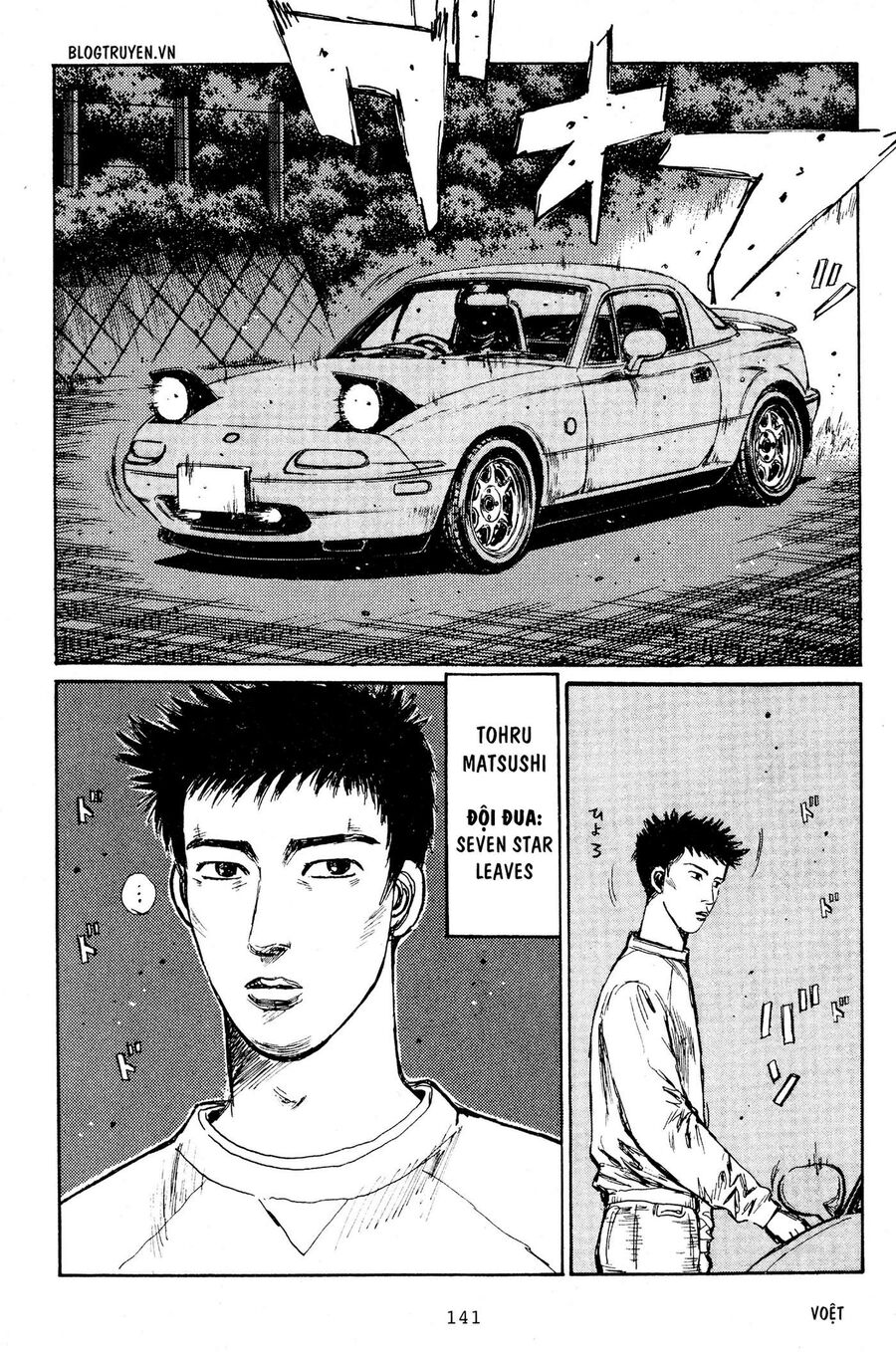 Ký Tự D Chap 193 - Next Chap 194