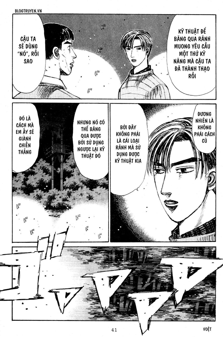 Ký Tự D Chap 201 - Next Chap 202
