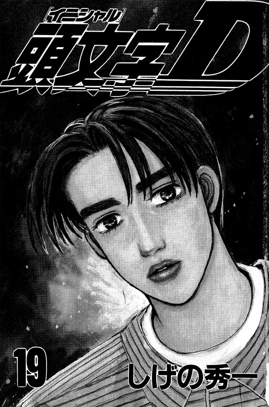 Ký Tự D Chap 218 - Next Chap 219