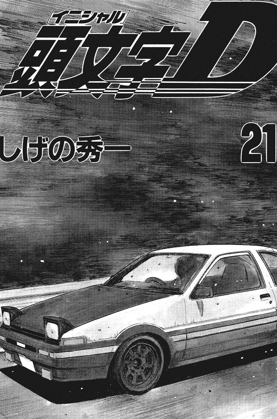 Ký Tự D Chap 254 - Next Chap 255