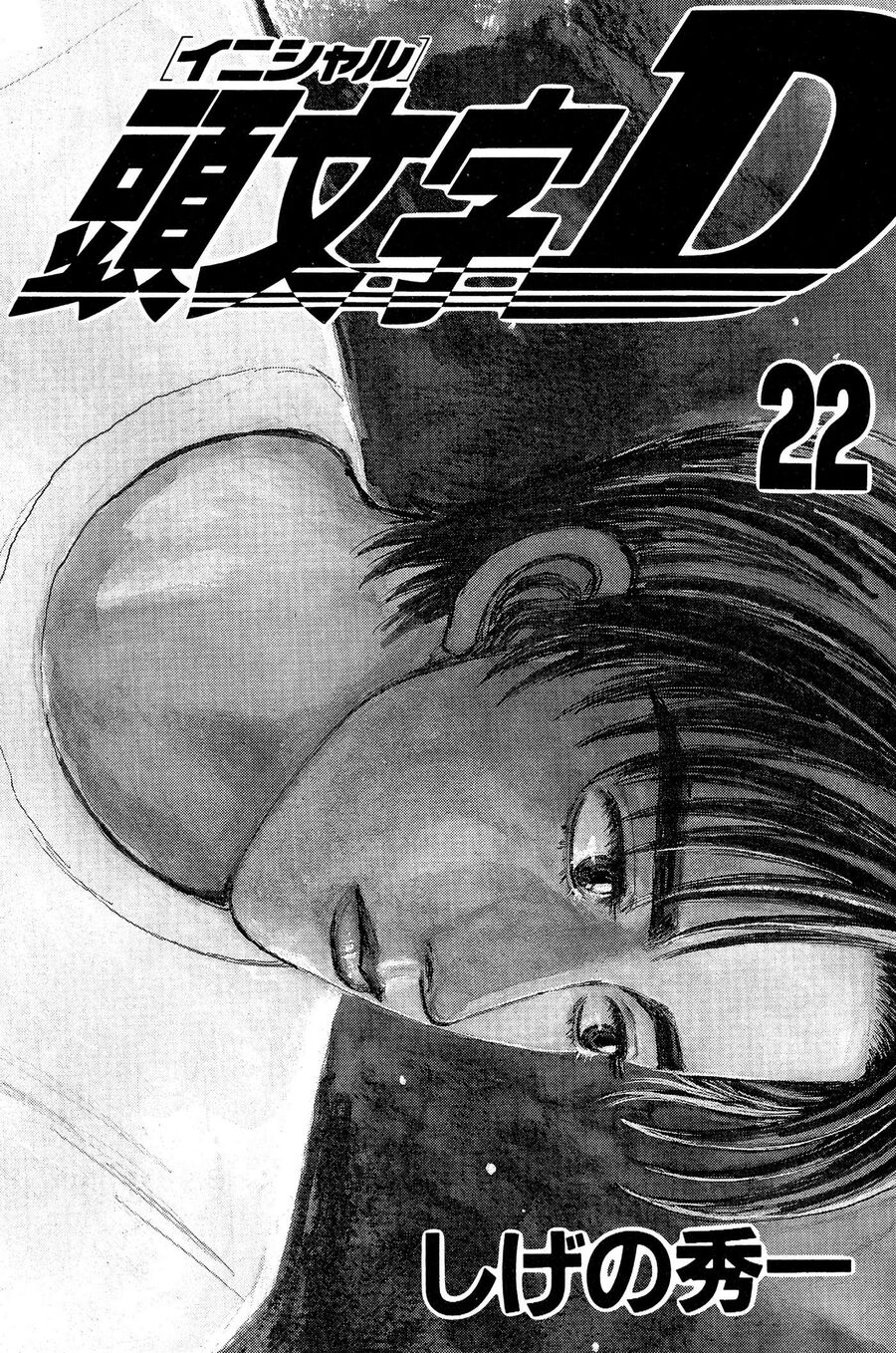 Ký Tự D Chap 263 - Next Chap 264