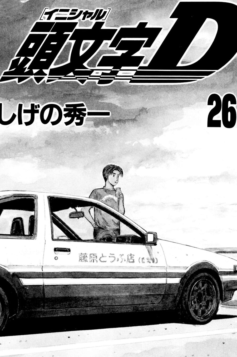 Ký Tự D Chap 329 - Next Chap 330