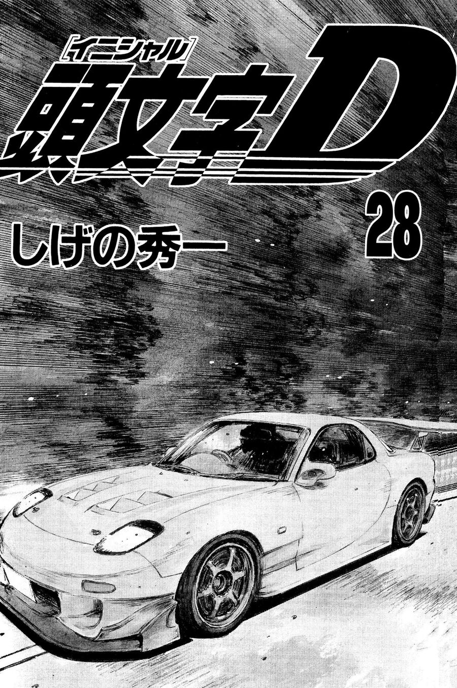Ký Tự D Chap 371 - Next Chap 372