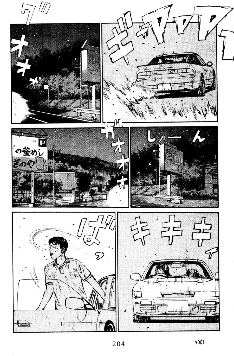 Ký Tự D Chap 64 - Next Chap 65