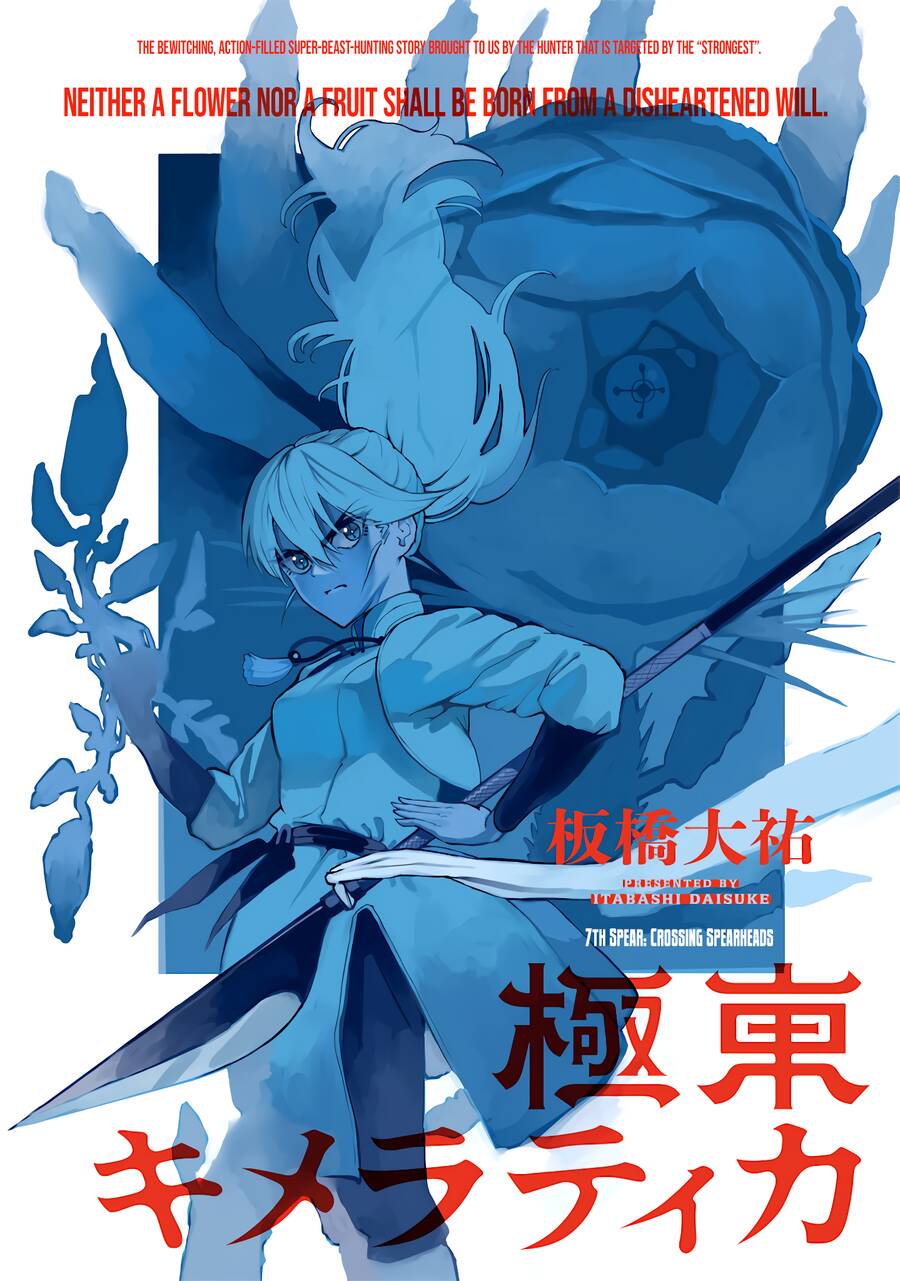 Kyokutou Chimeratica Chap 7 - Next Chap 8