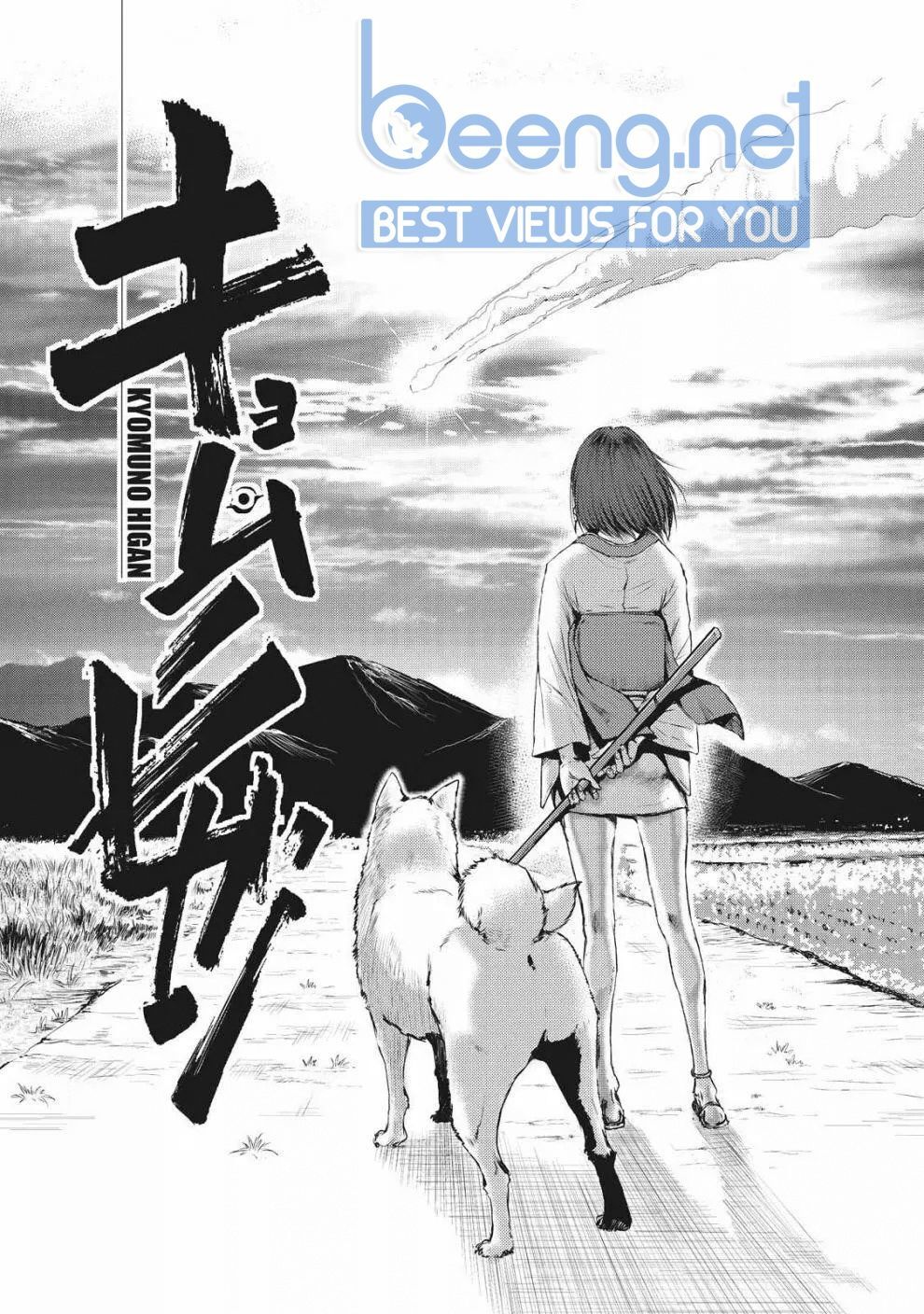 Kyomu No Higan Chap 1 - Next Chap 2