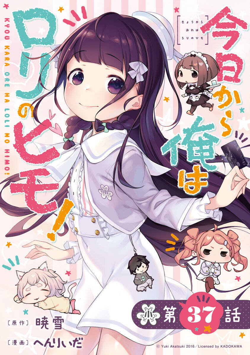 Kyou Kara Ore Wa Loli No Himo! Chap 37 - Next Chap 38