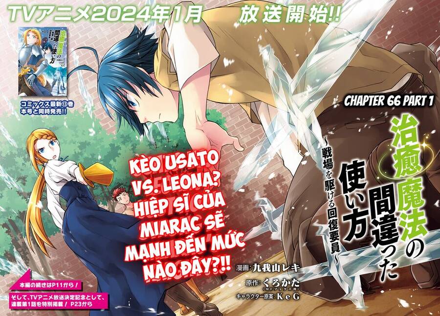 Là Healer Nhưng Lại Có Mặt Trên Chiến Trường Chap 661 - Next Chap 662