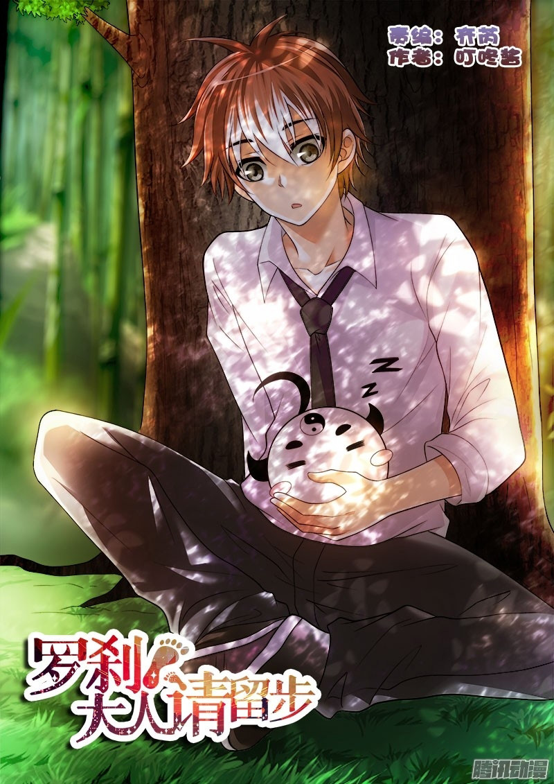 La Sát Đại Nhân Hãy Dừng Chân Chap 132 - Next Chap 133
