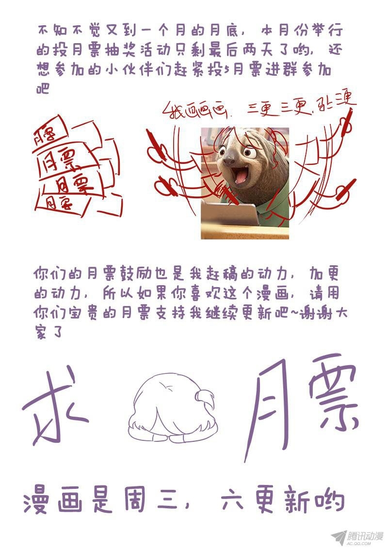 La Sát Đại Nhân Hãy Dừng Chân Chap 70 - Next Chap 71