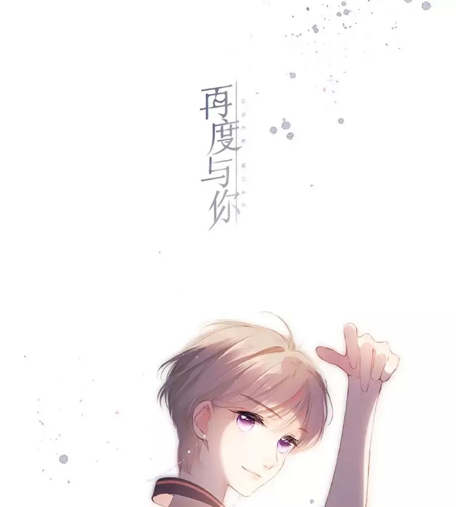 Lại Gặp Được Em Chap 256 - Next Chap 257