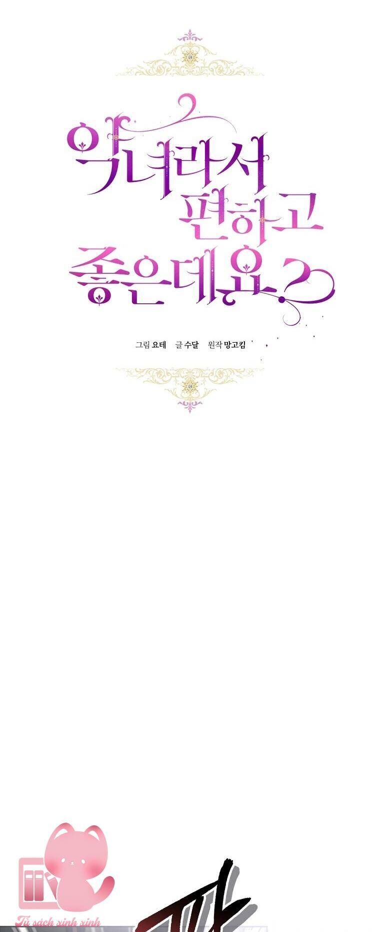 Làm Ác Nữ Bộ Không Tuyệt Sao? Chap 82 - Next Chap 83