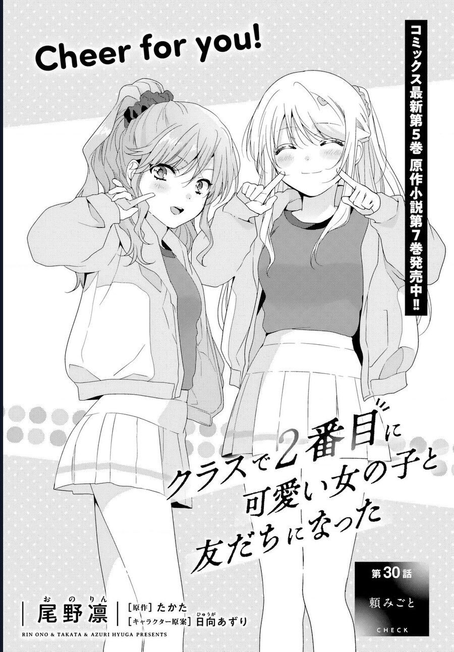 Làm Bạn Với Cô Gái Đáng Yêu Thứ Hai Lớp Chap 301 - Next Chap 302