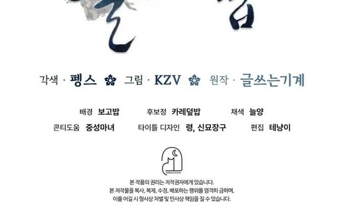 Làm Công Chức Trong Giới Võ Lâm Chap 14 - Next Chap 15