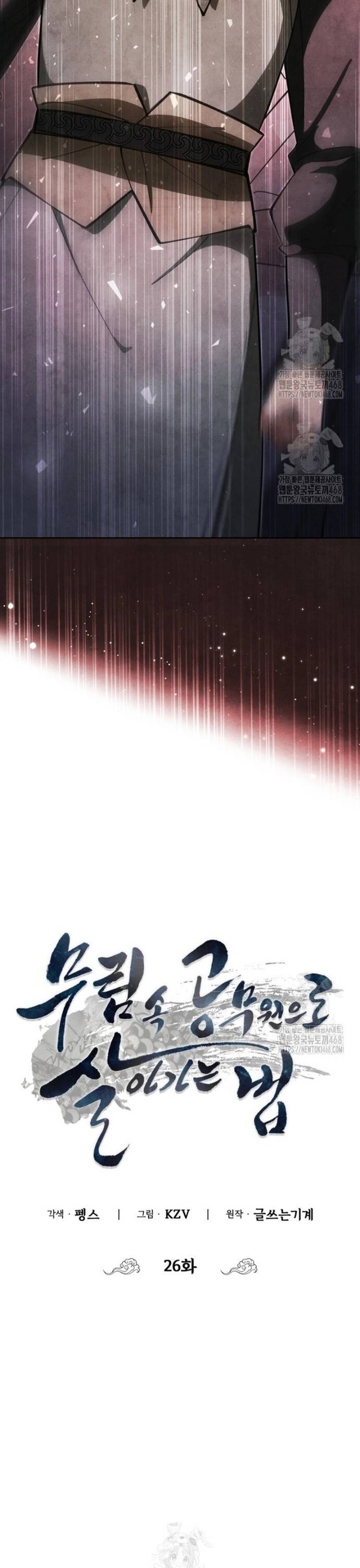 Làm Công Chức Trong Giới Võ Lâm Chap 26 - Next Chap 27