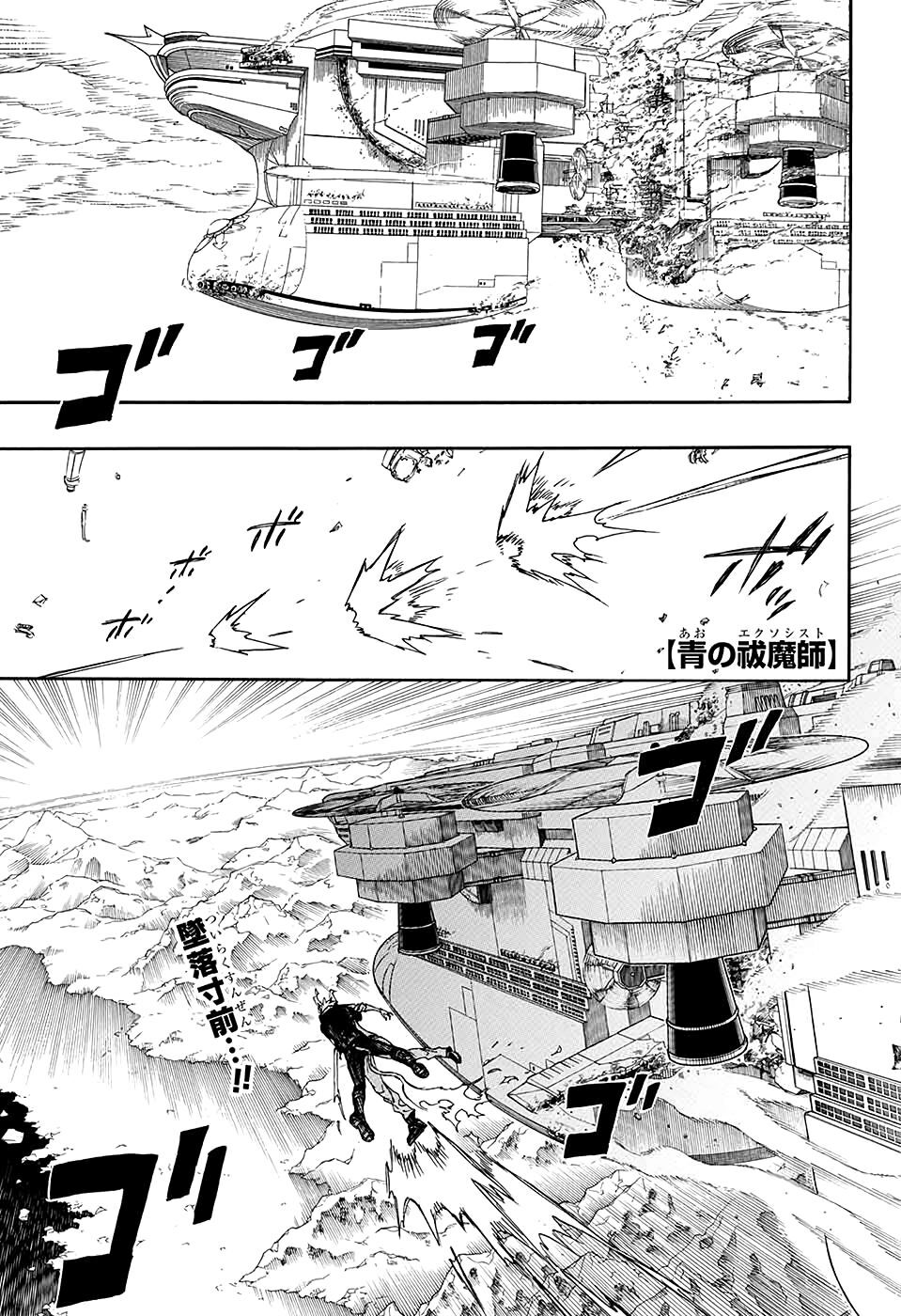Lam Hỏa Diệt Quỷ Chap 126 - Next Chap 127
