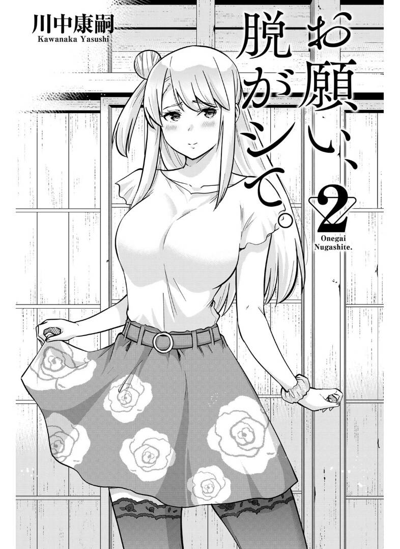 Làm Ơn, Giúp Tớ Cởi Nó Xuống! Chap 8 - Next Chap 9