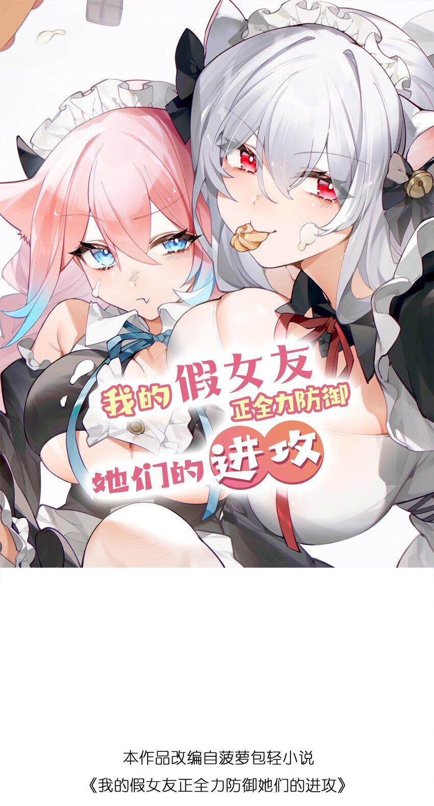 Làm Sao Để Chạy Trốn Dàn Hậu Cung Chap 96 - Next Chap 97