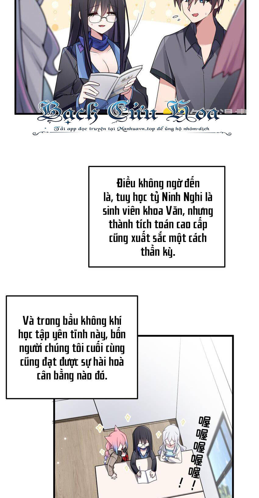 Làm Sao Để Chạy Trốn Dàn Hậu Cung Chap 96 - Next Chap 97