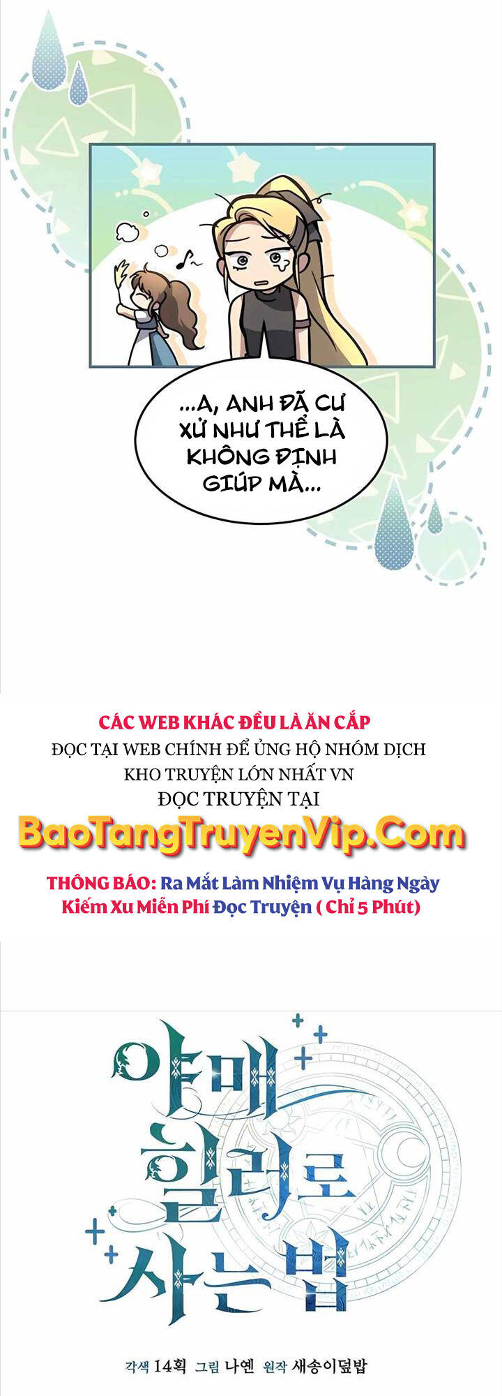 Làm Sao Sống Như Một Trị Liệu Sư Ngầm Chap 11 - Next Chap 12
