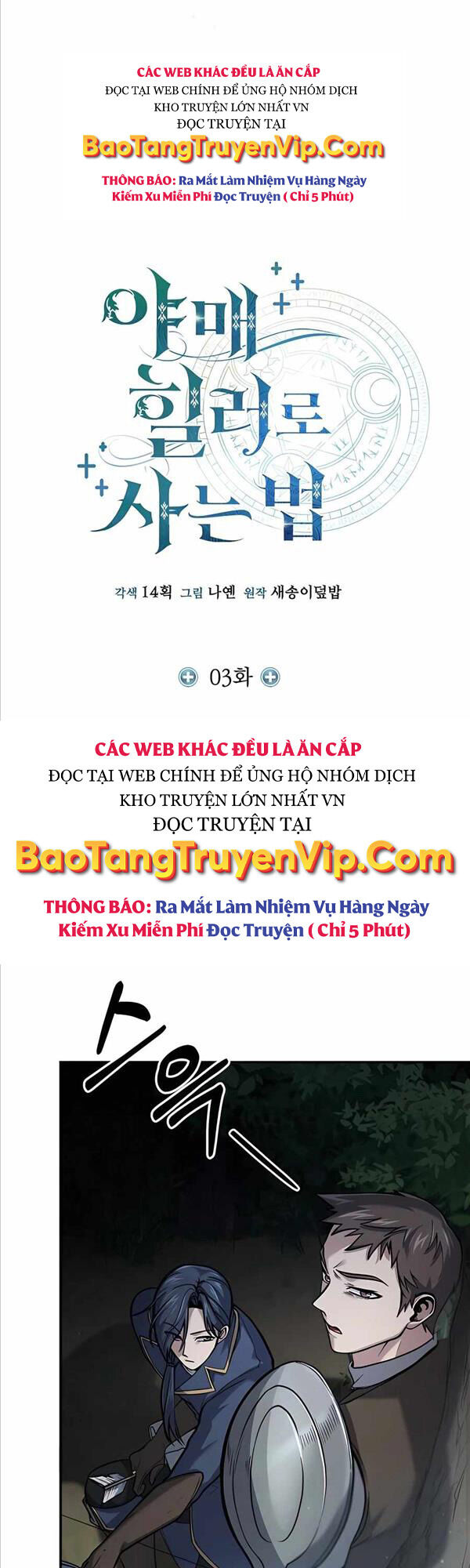 Làm Sao Sống Như Một Trị Liệu Sư Ngầm Chap 3 - Next Chap 4