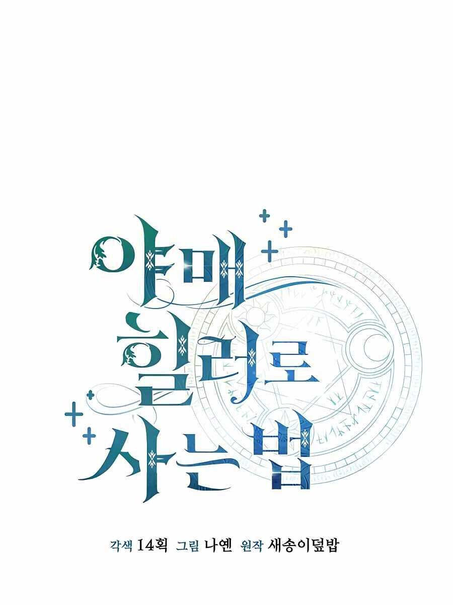Làm Sao Sống Như Một Trị Liệu Sư Ngầm Chap 4 - Next Chap 5