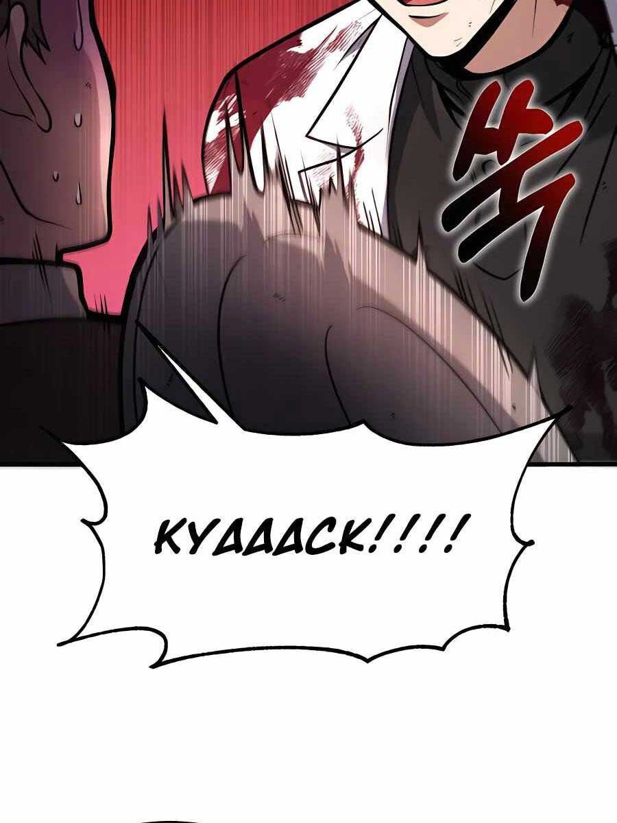 Làm Sao Sống Như Một Trị Liệu Sư Ngầm Chap 5 - Next Chap 6