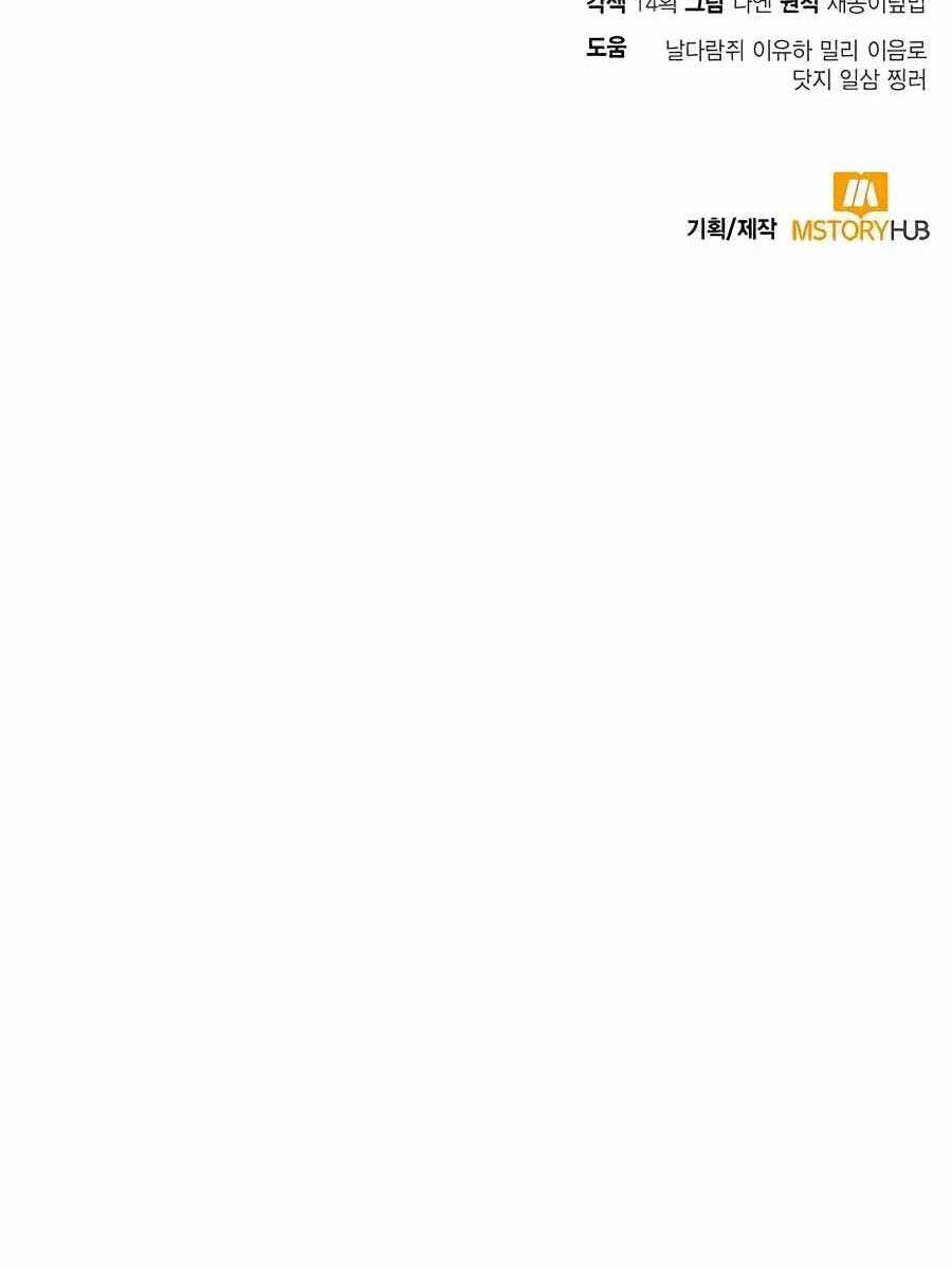 Làm Sao Sống Như Một Trị Liệu Sư Ngầm Chap 6 - Next Chap 7