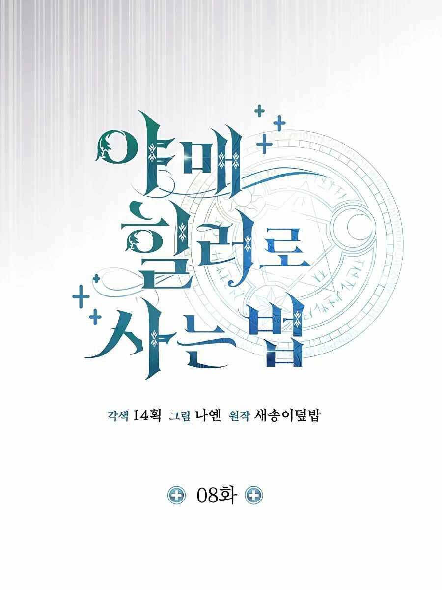 Làm Sao Sống Như Một Trị Liệu Sư Ngầm Chap 8 - Next Chap 9